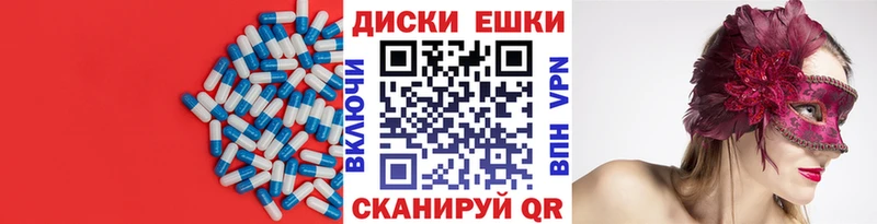 Ecstasy круглые Старая Русса