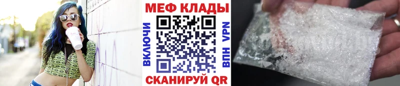 МЕФ мука  где купить наркотик  Старая Русса 